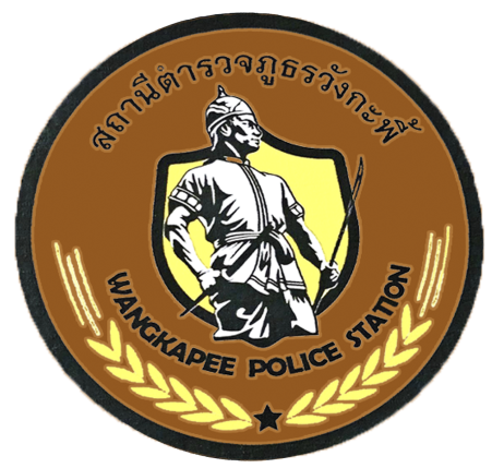 สถานีตำรวจภูธรวังกะพี้ logo